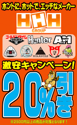 HHH20%