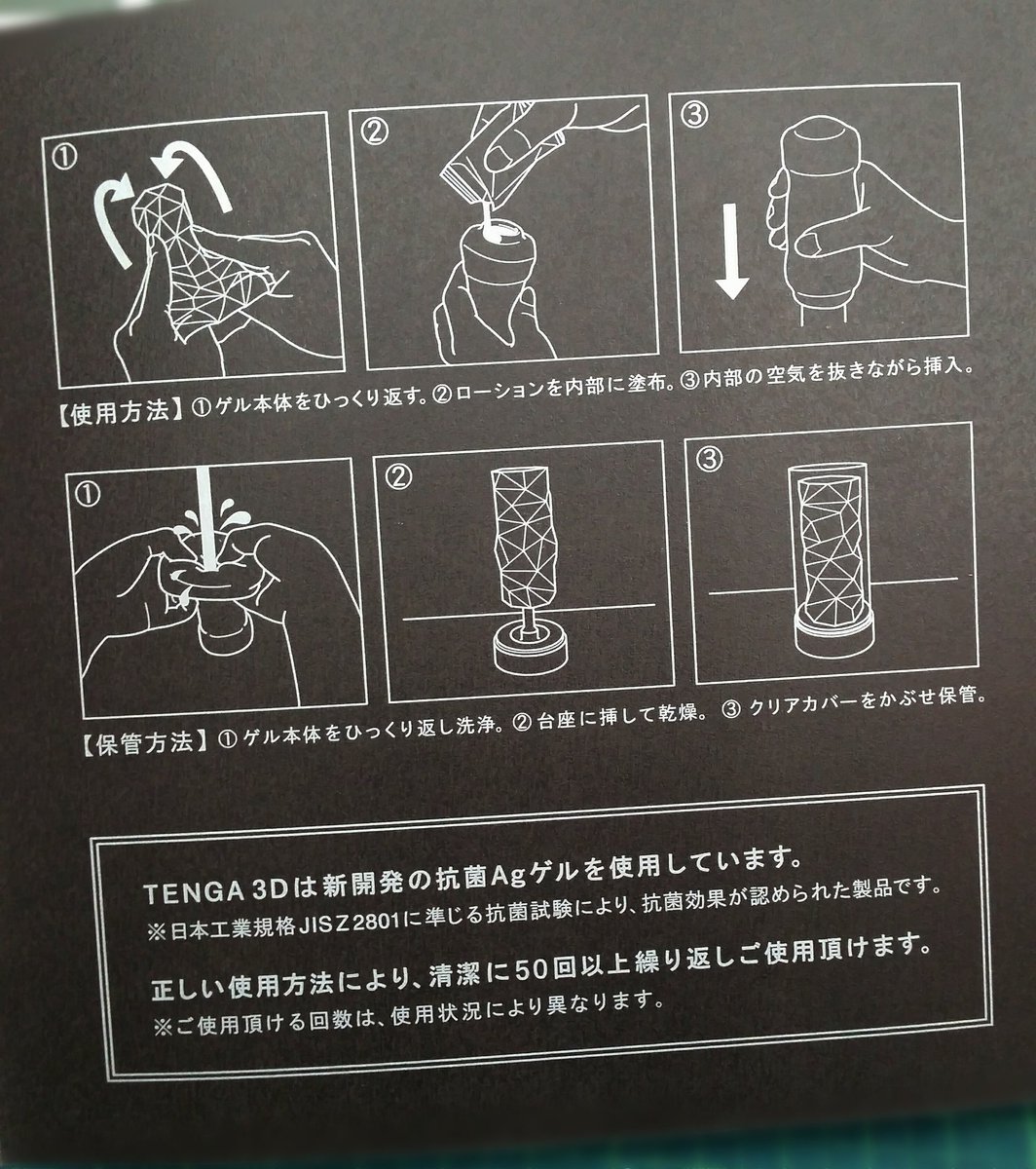 Tenga W 快感のオブジェ 映像宝庫スタリオン 中井店