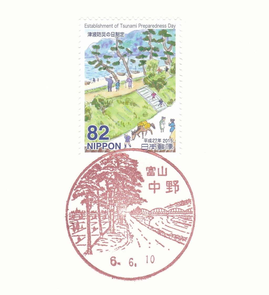 6月遠征⑤ 砺波市風景印巡り : 風景印gallery Ⅱ