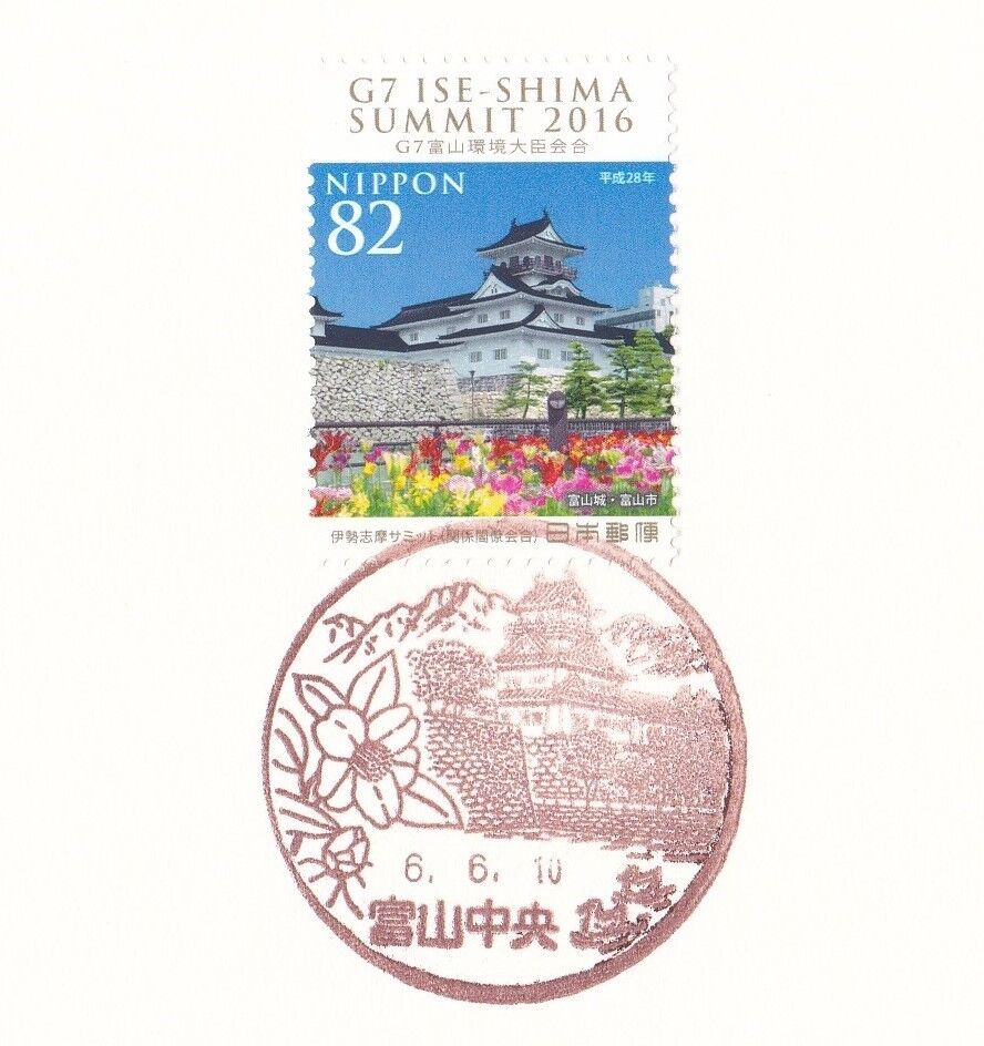 6月遠征③ 富山市風景印巡り : 風景印gallery Ⅱ