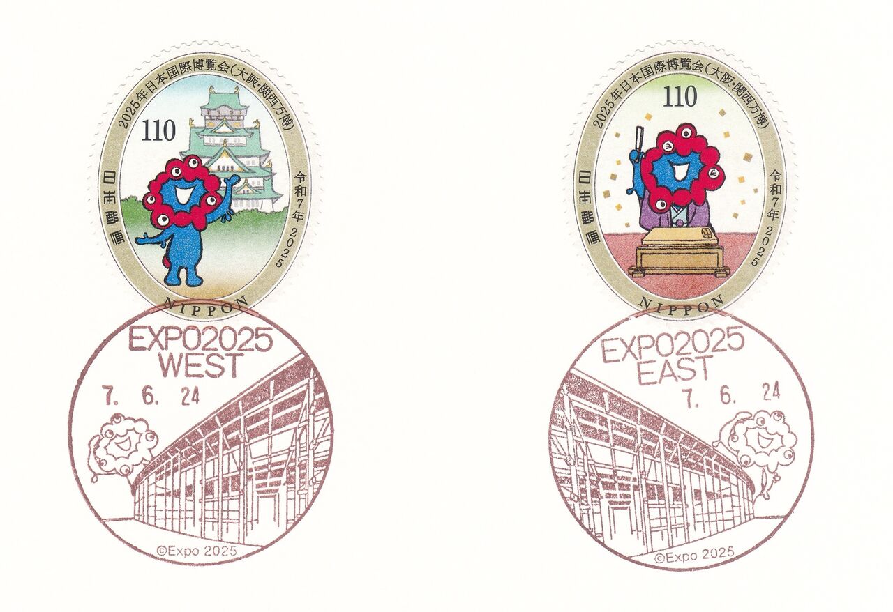 大阪万博 初日印 開幕式 風景印ミャクミャク初日カバー2枚セット