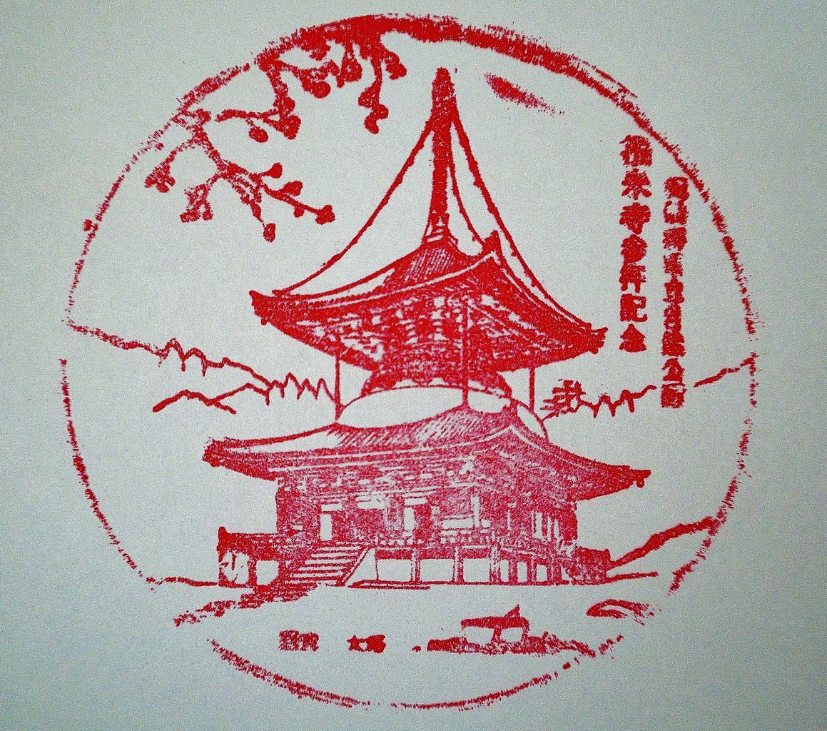 根来衆