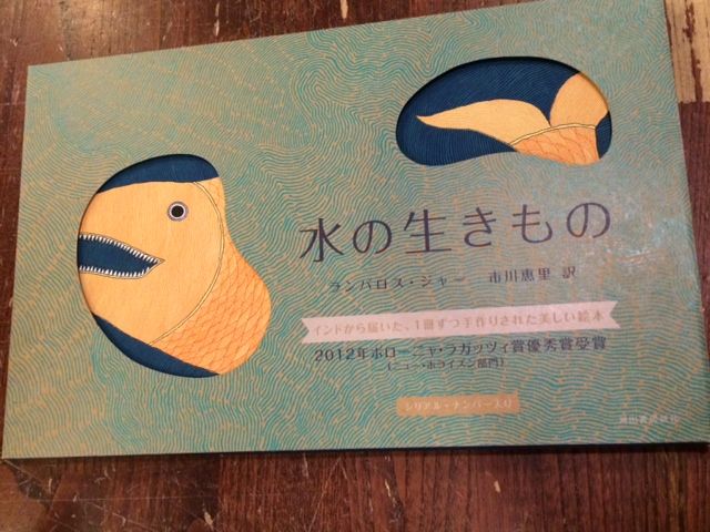 BOOK】絵本「夜の木」と「水の生きもの」 : スタンダードブック
