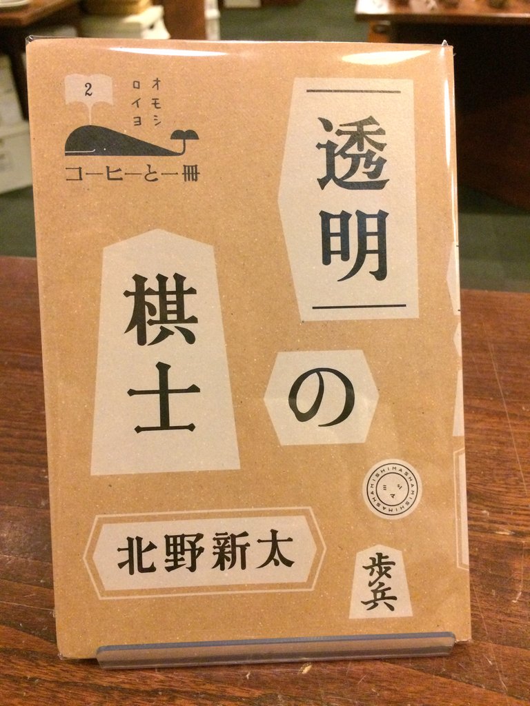 透明の棋士画像