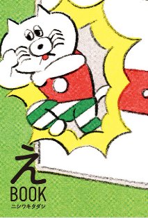 え