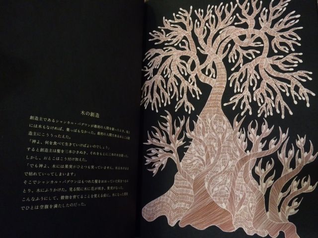 【日本産】 BOOK】絵本「夜の木」と「水の生きもの」 : スタンダードブック コレクション