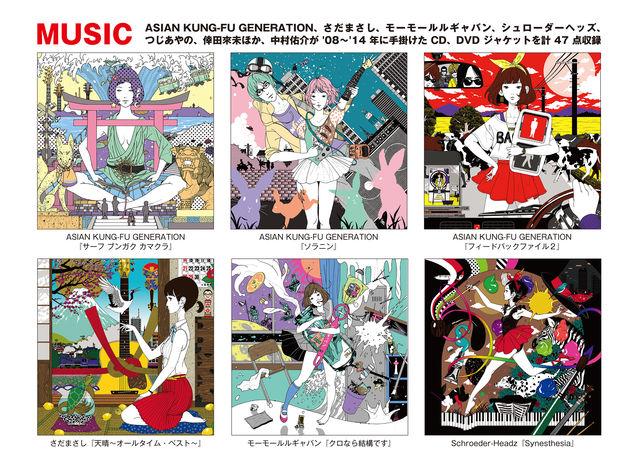 01_NOW_MUSIC