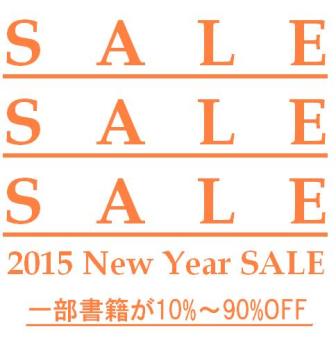 £²£°£±£µSALE2