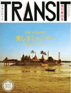 ミャンマー