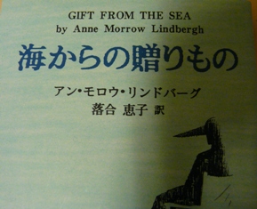 松浦弥太郎フェア海からの贈りもの 002