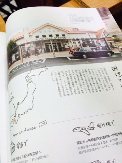 tanabe0