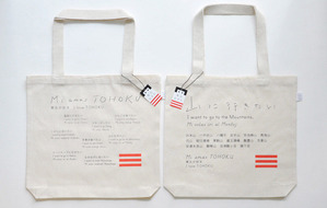 bag