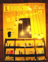 Lmagazine