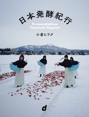 hakko_bookcover-thumb-300x392-8960