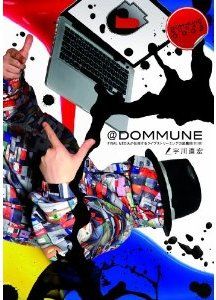 dommune1