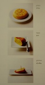 �ԥ���祹�ȥ��ѥ�