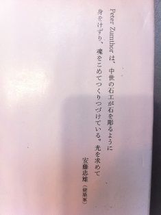 建築を考える2