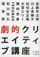 劇的