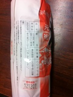 秋田発酵食10