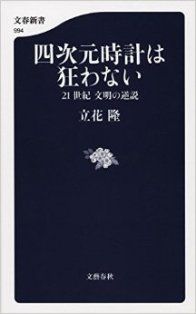 四次元