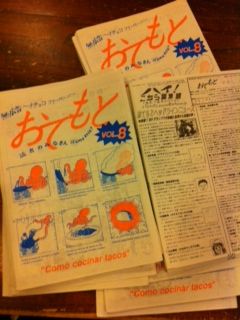 おてもと1