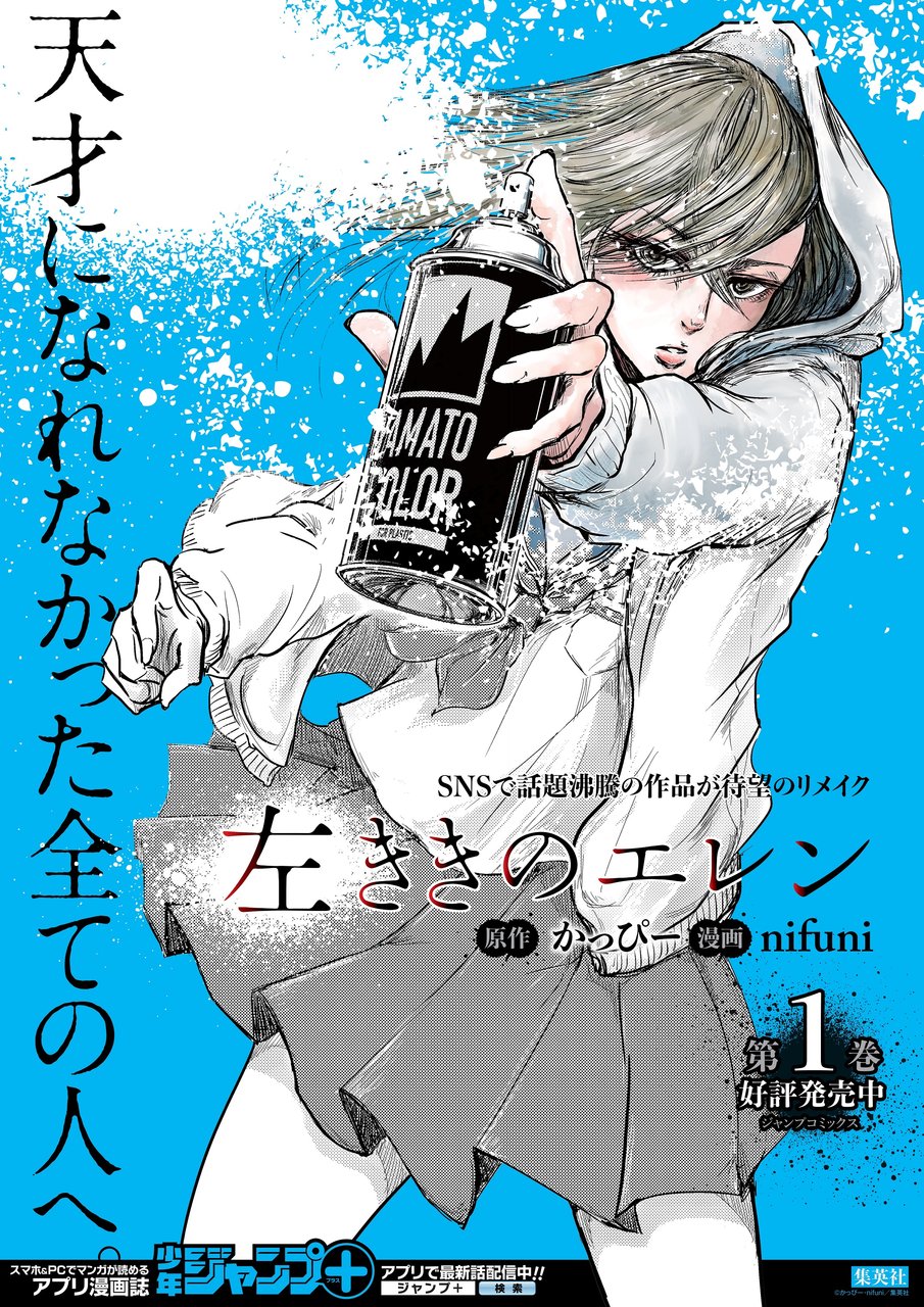 スタンダードブックストア Event 3 5 月 19 30 左ききのエレン トークショー かっぴー ｘ Nifuni ｘ 林士平 Livedoor Blog ブログ