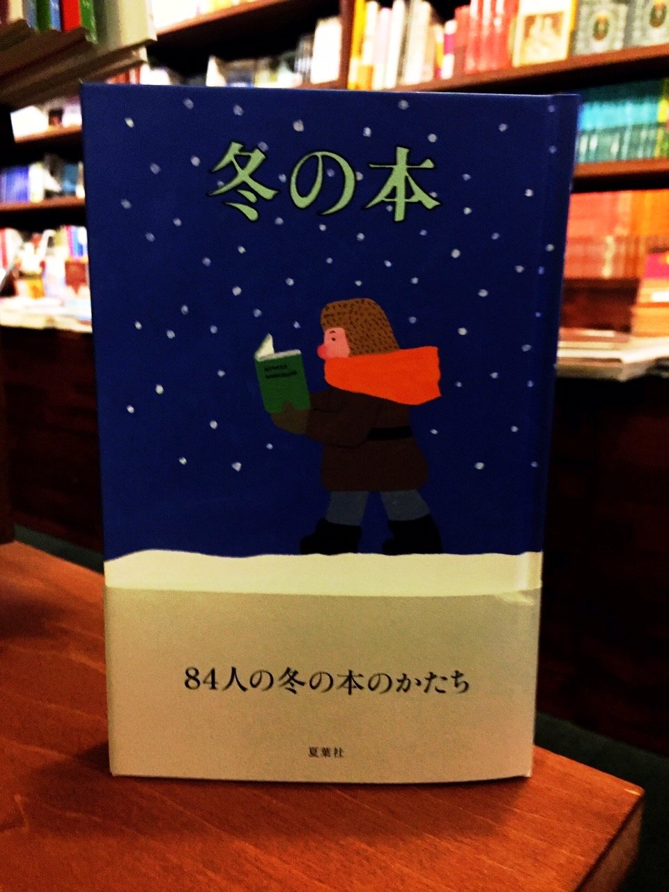 スタンダードブックストア Book 本の佇まい 本のうら表紙 2 Livedoor Blog ブログ スタンダードブックストア Book 本の佇まい 本のうら表紙 2 Livedoor Blog ブログ