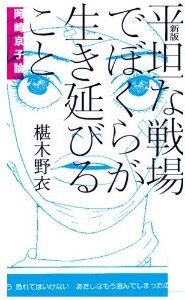 平坦な