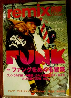MAGAZINE】 remix バックナンバー入荷 : スタンダードブックストア