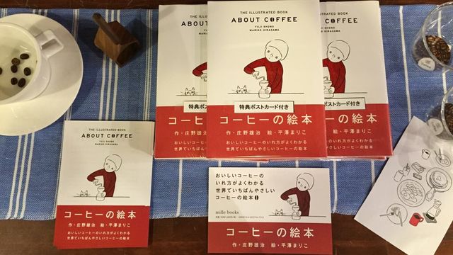 スタンダードブックストア Book コーヒー一杯のしあわせ Livedoor Blog ブログ