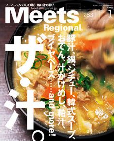 MEETS