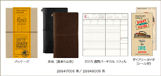 tr_diary2015_14
