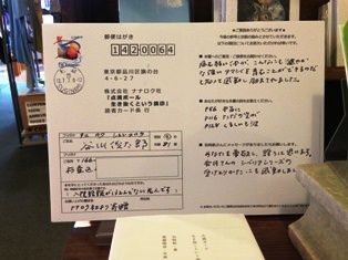 写真 2013-08-10 14 32 19