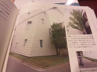 BOOK】ねじれた家、建てちゃいました。 : スタンダードブックストア