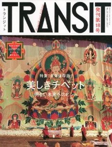 チベット