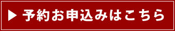 event_yoyaku