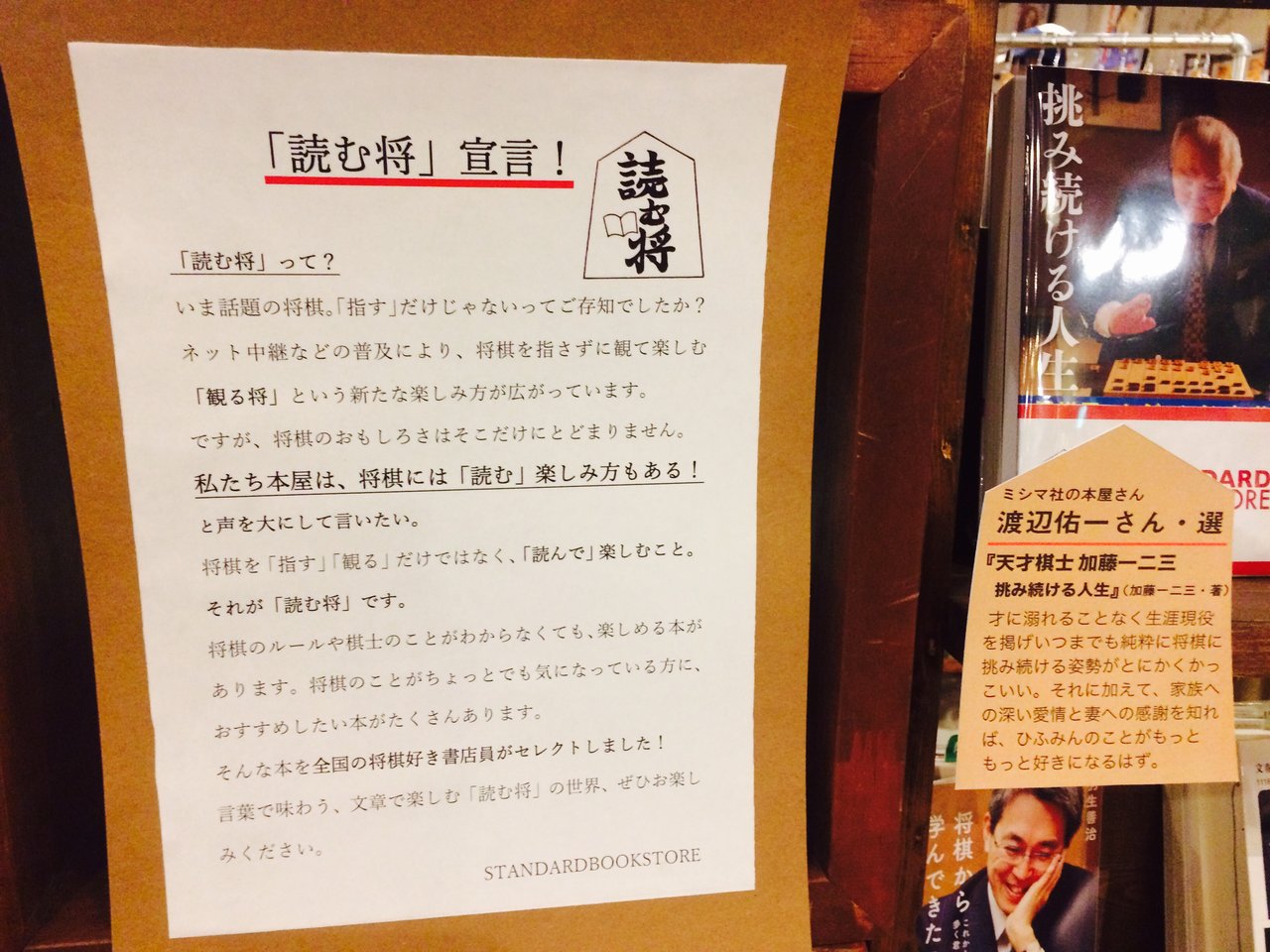 読む将宣言画像
