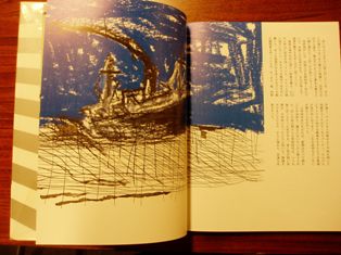 火の話 ／ 水の話 ／ 土の話