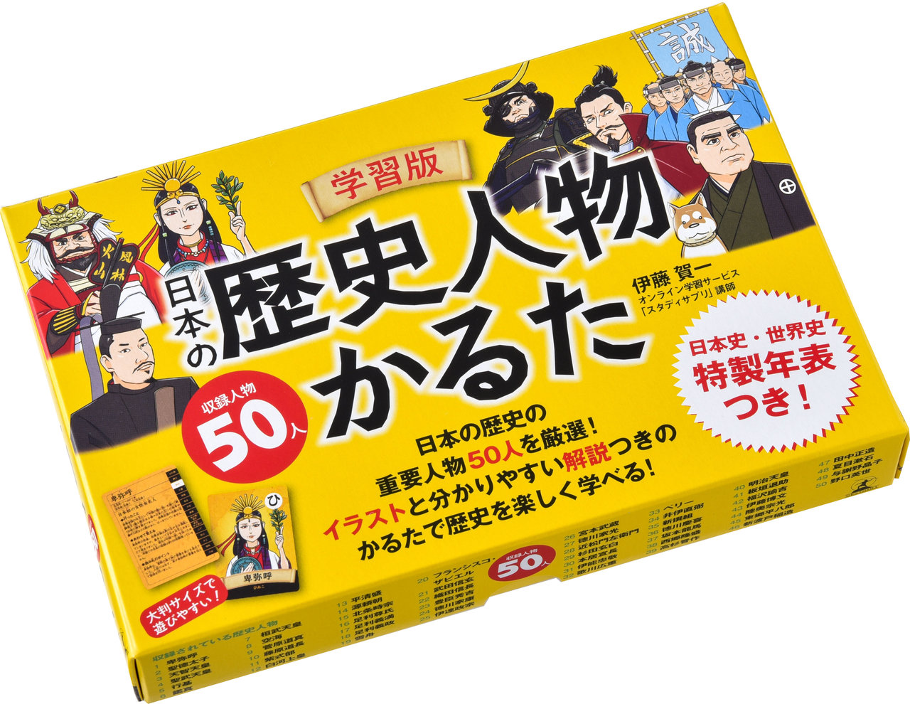 かるた