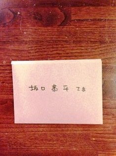 写真 2013-08-10 17 46 19