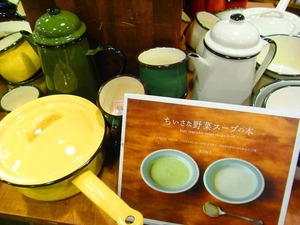 ほっこり4