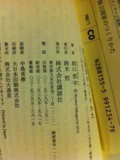 中島英樹装丁3