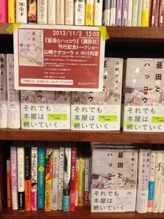 写真 2013-10-26 18 47 28 (236x314)