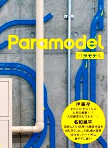 para