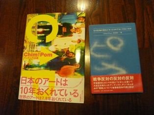 Chim↑Pom取材、サイン本 040