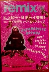 リミックス1