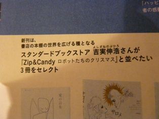 にしのあきひろ展・完成 042