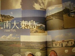 辺境遊記 010