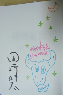 辺境遊記 025