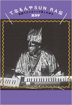 sun ra